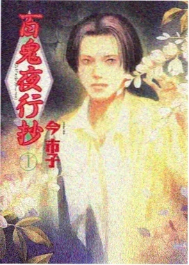 星域编织者 动漫番剧推荐